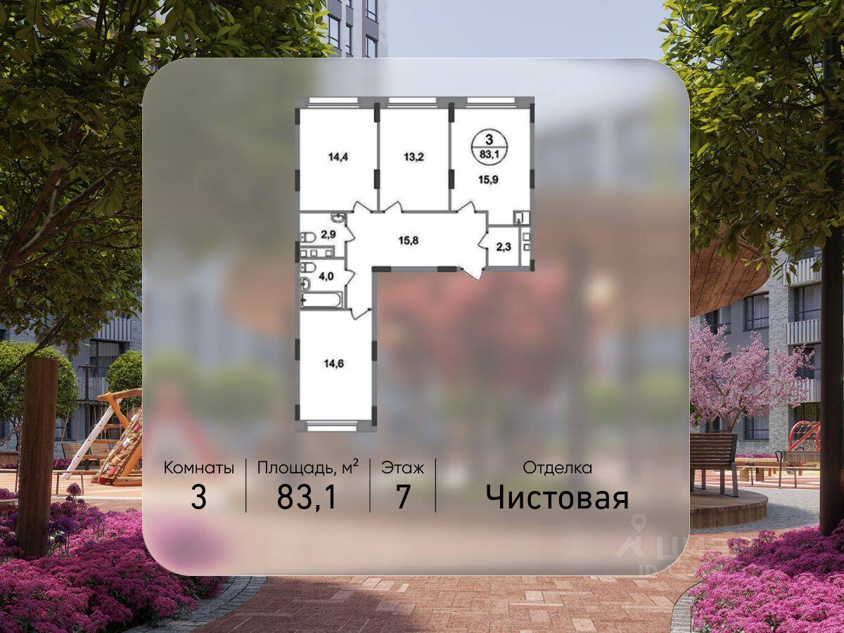 3-комн. квартира, 83,1 м², в ЖК «Переделкино Ближнее»
