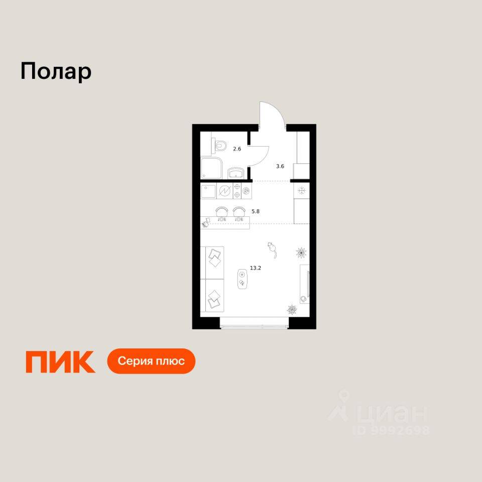 Квартира-студия, 25,2 м², в ЖК Полар