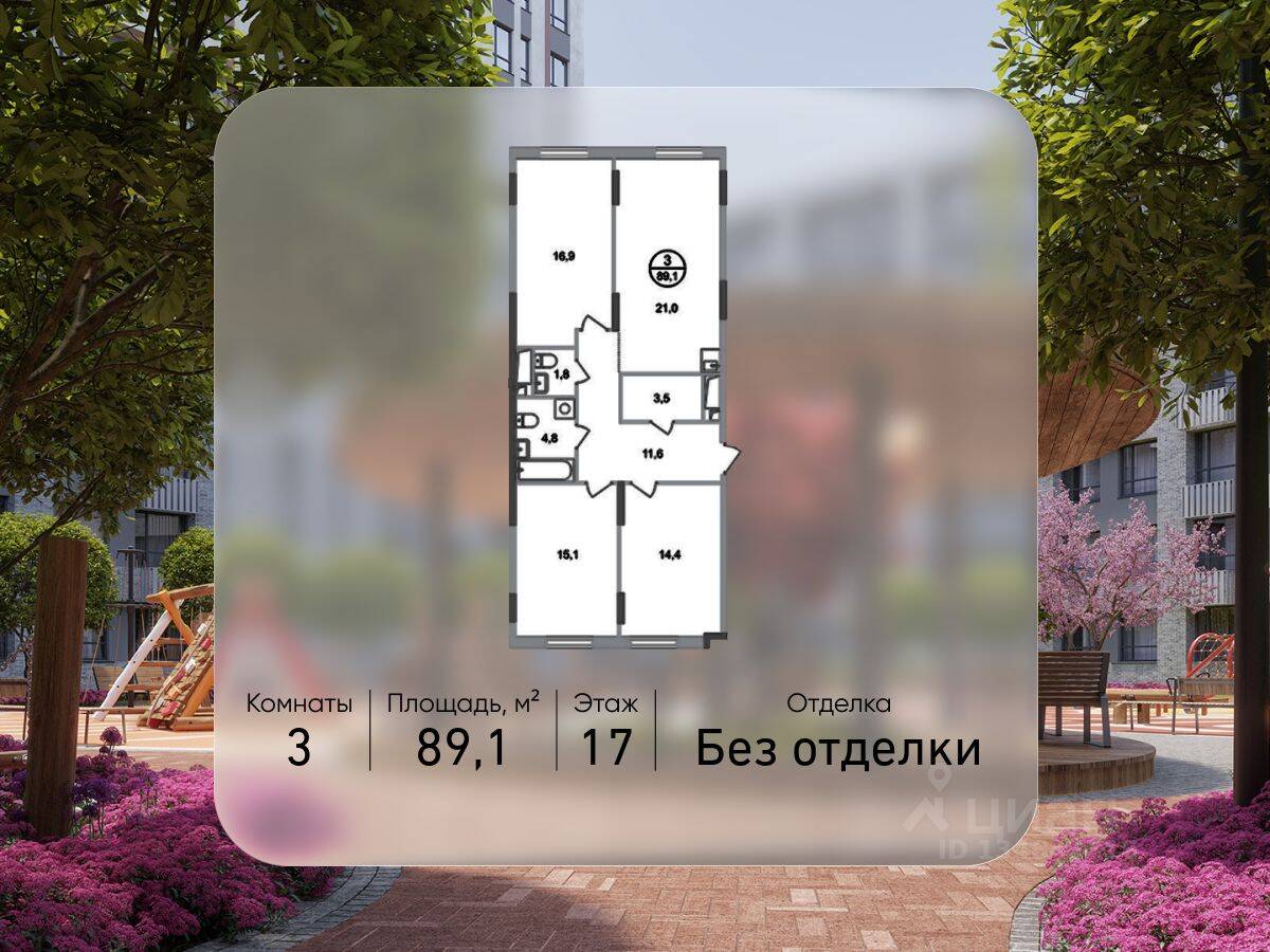 3-комн. квартира, 89,1 м², в ЖК «Переделкино Ближнее»