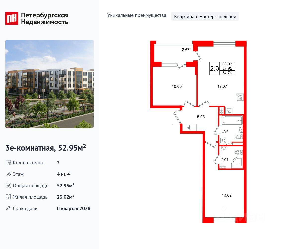2-комн. квартира, 52,95 м², в Малоэтажный ЖК «Универ Сити»