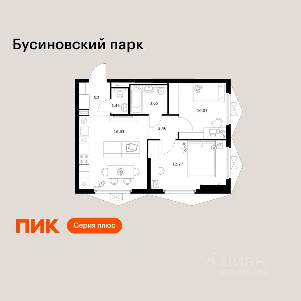 2-комн. квартира, 50,03 м², в ЖК Бусиновский парк