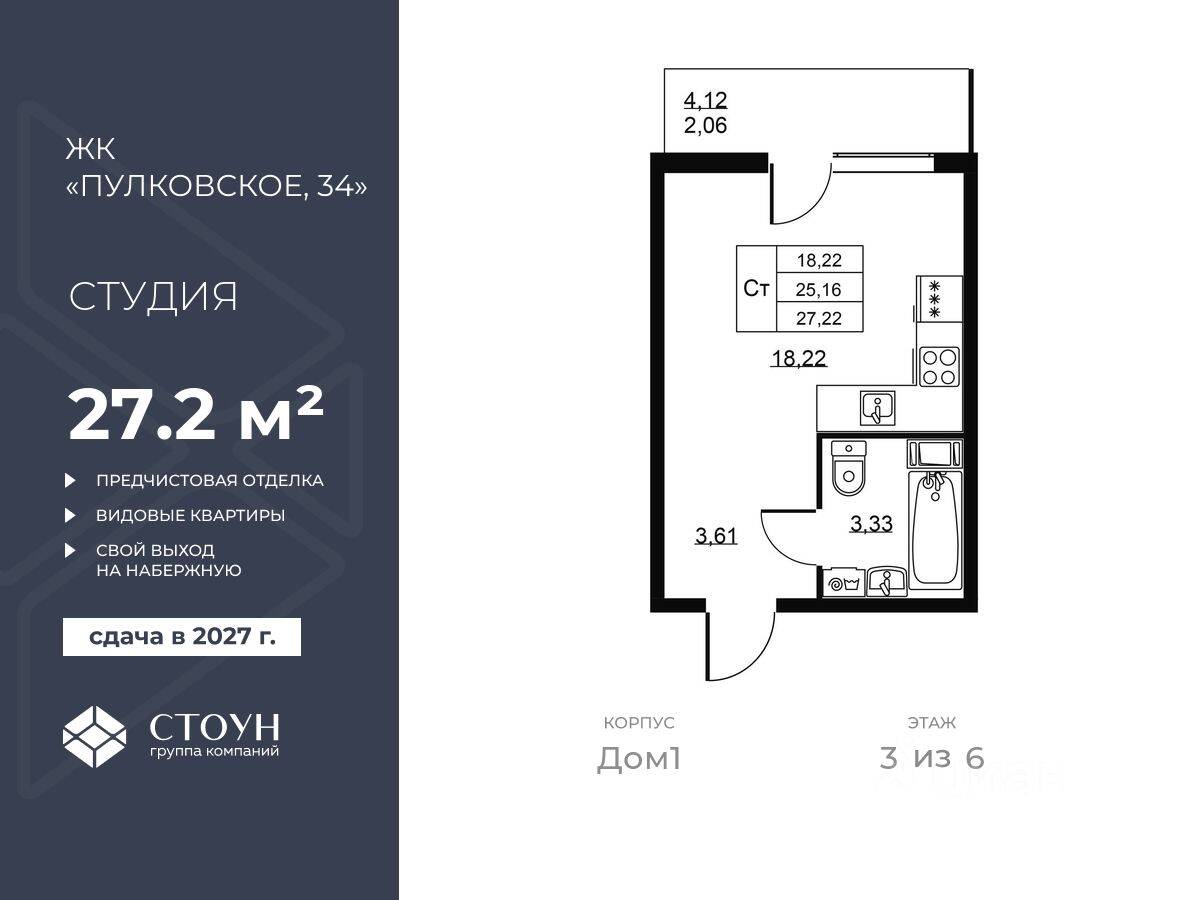 Квартира-студия, 27,22 м², в ЖК Перспектива