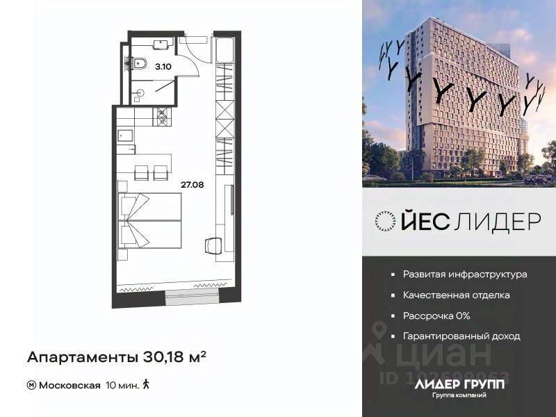 Квартира-студия, 30,18 м², в Апарт-комплекс YE’S LEADER
