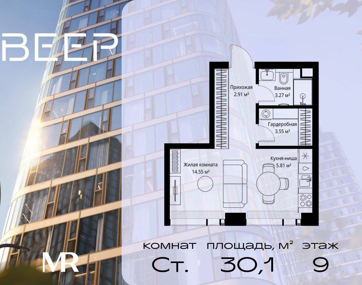 Квартира-студия, 30,09 м², в ЖК Veer