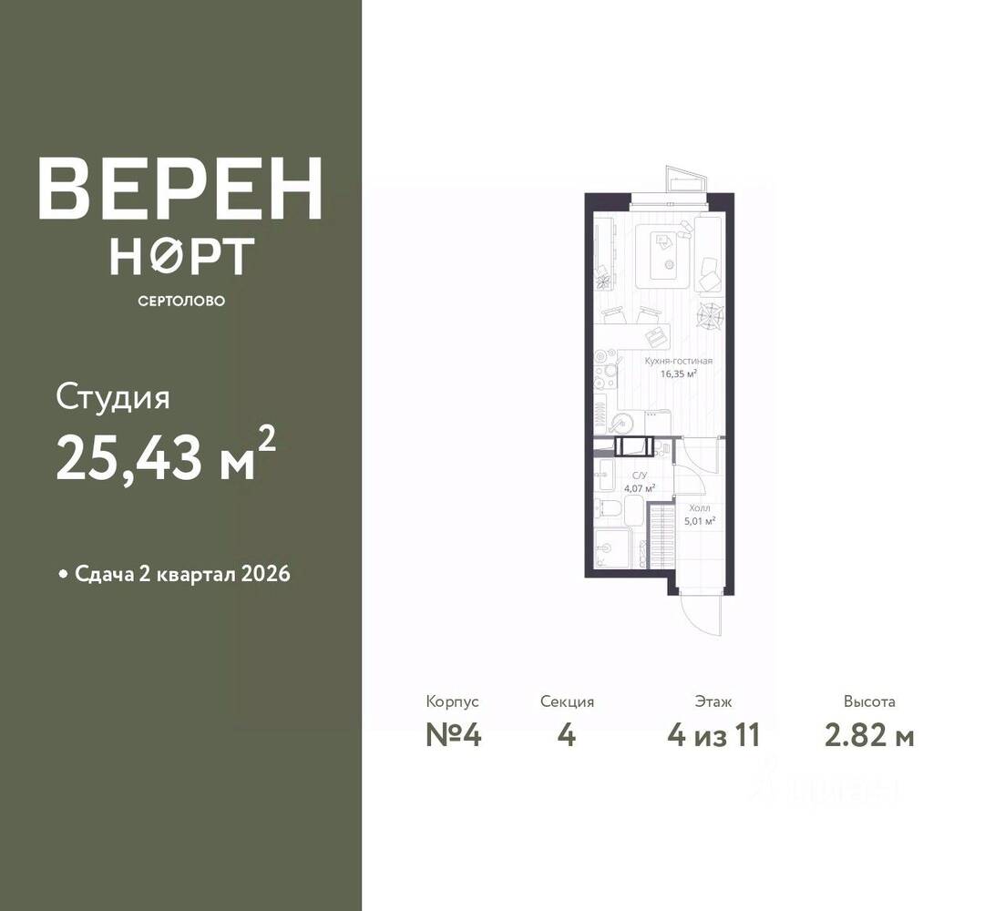 Планировка 1 комнатной квартиры, 25.43 м², в «Veren Nort сертолово»