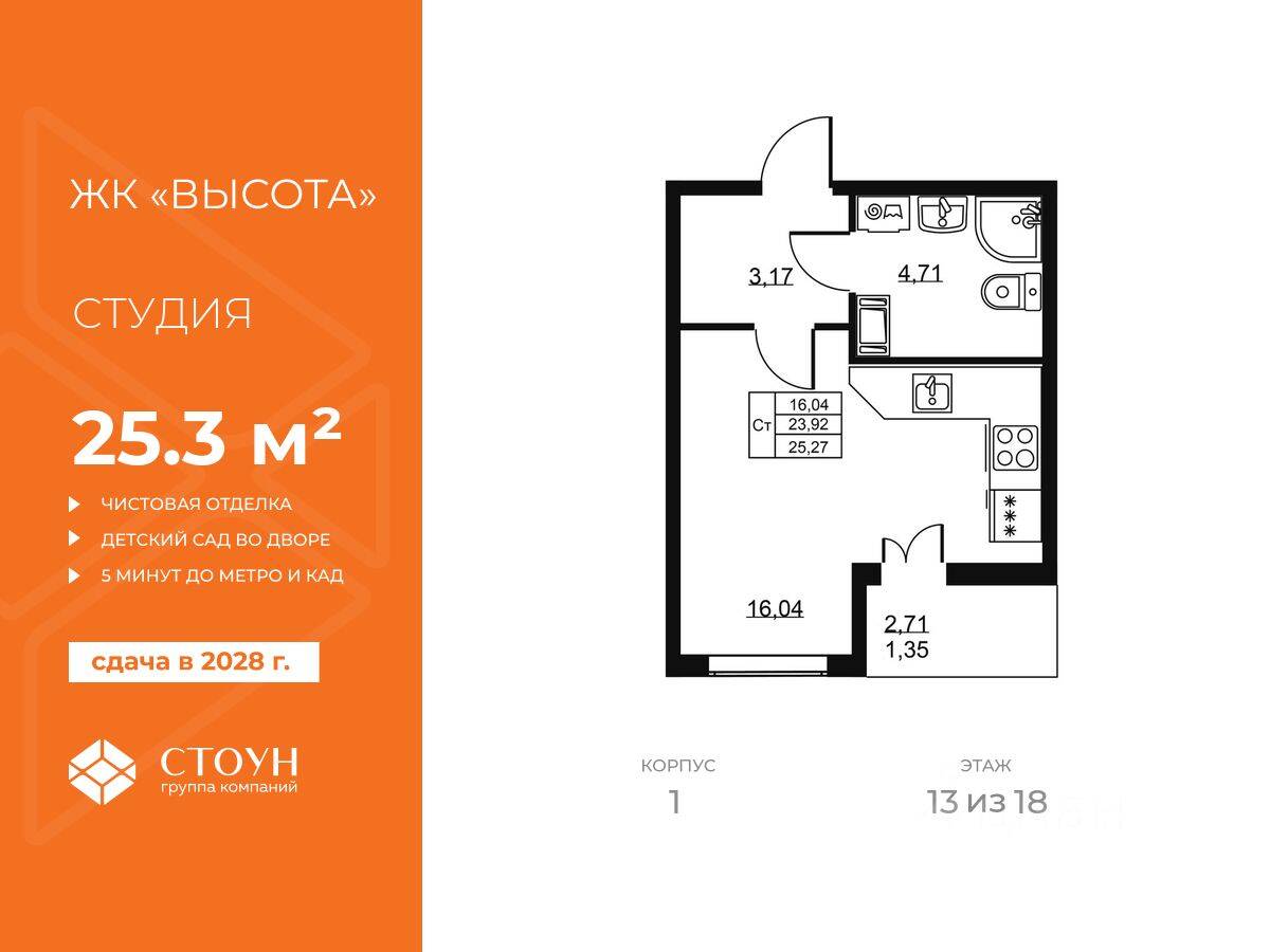 Планировка 1 комнатной квартиры, 25.27 м², в «Высота (Бугры)»