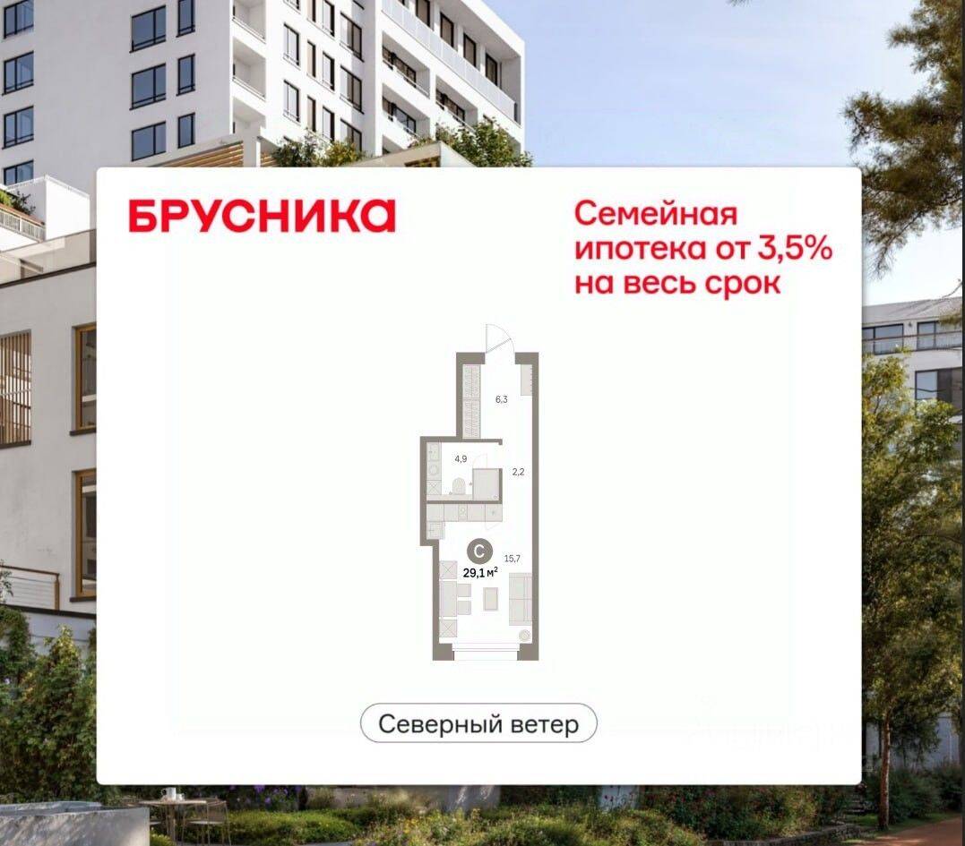 Квартира-студия, 29,11 м², в ЖК Квартал «Северный ветер»