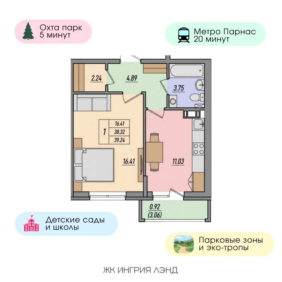 Планировка 1 комнатной квартиры, 39.3 м², в «Ингрия Ленд»
