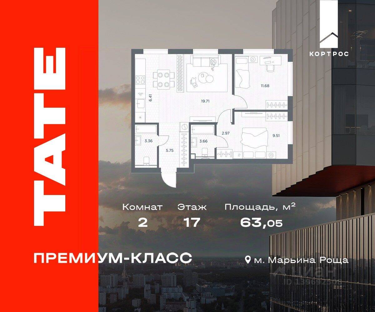 2-комн. квартира, 63,05 м², в ЖК TATE