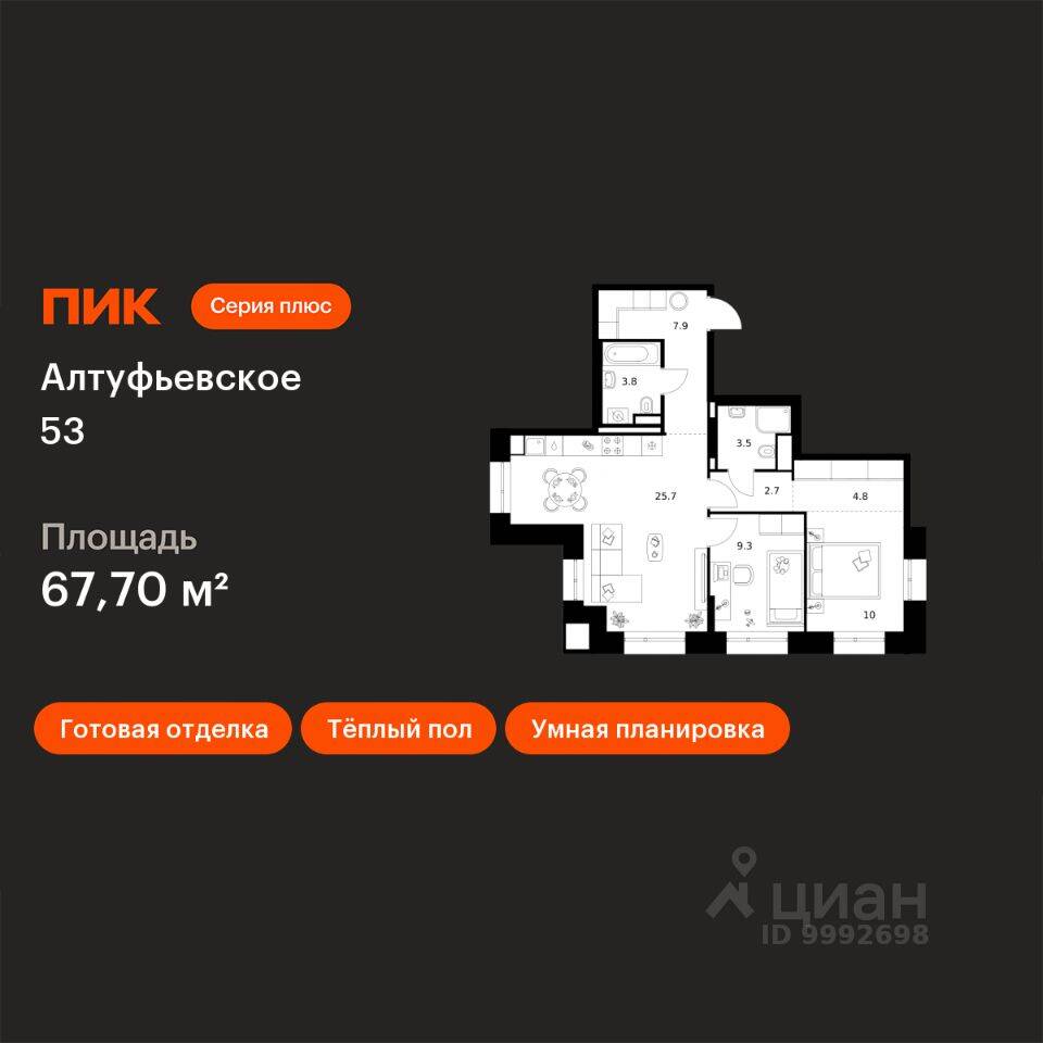 2-комн. квартира, 67,7 м², в ЖК Алтуфьевское 53