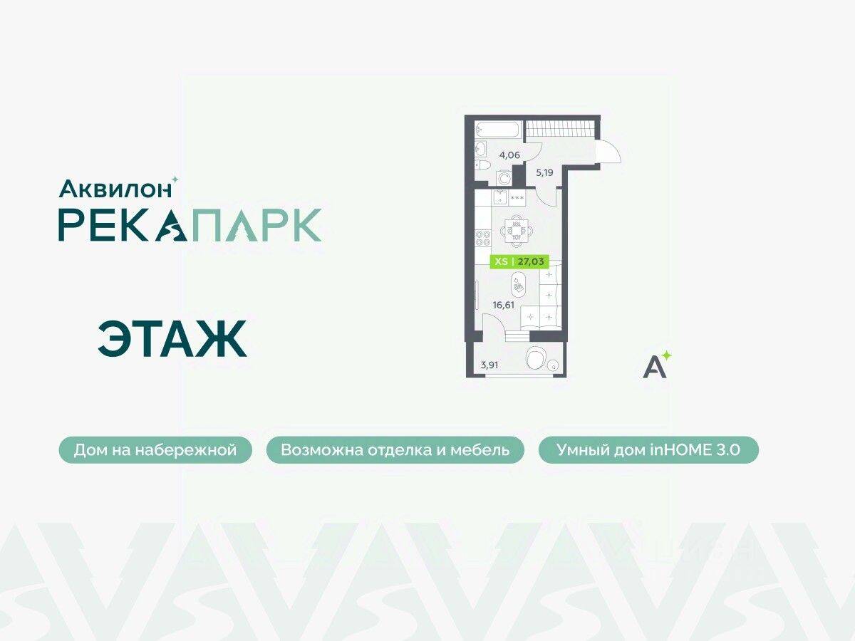 Квартира-студия, 27,03 м², в ЖК Аквилон RekaPark