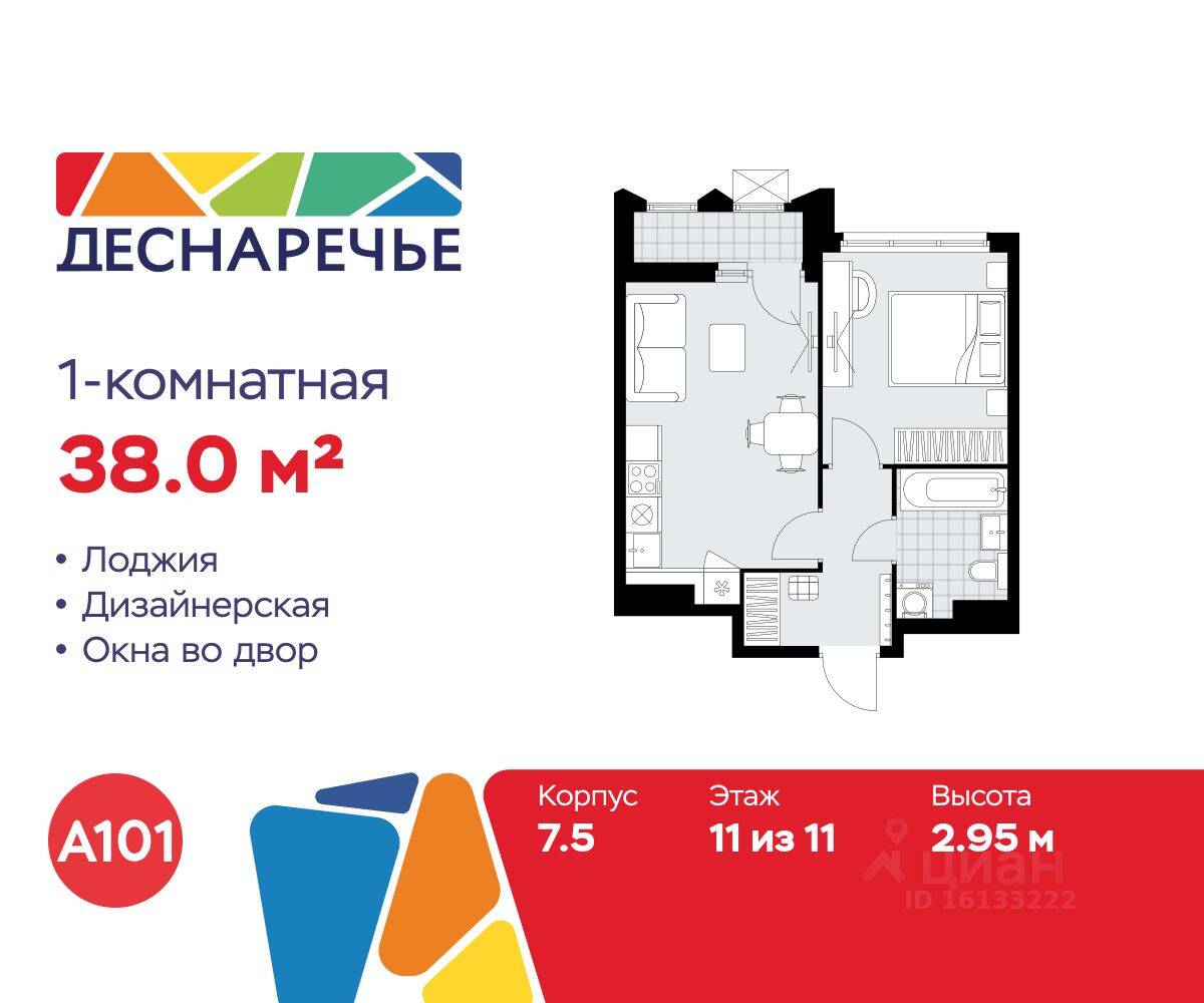 Планировка 1 комнатной квартиры, 38 м², в «Деснаречье»