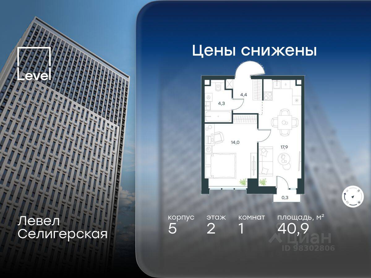 Планировка 1 комнатной квартиры, 40.9 м², в «Level Селигерская»