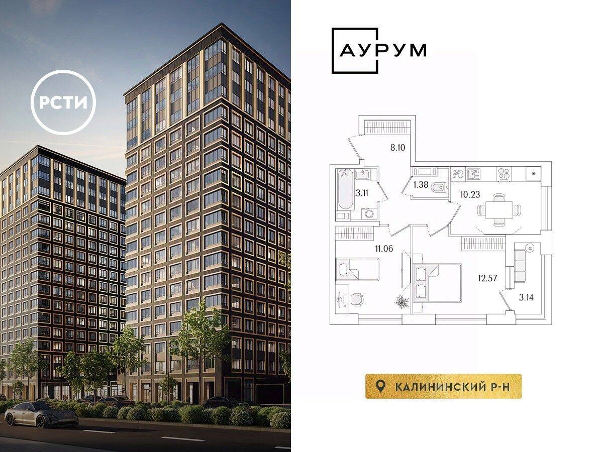 2-комн. квартира, 48,02 м², в ЖК «Аурум»