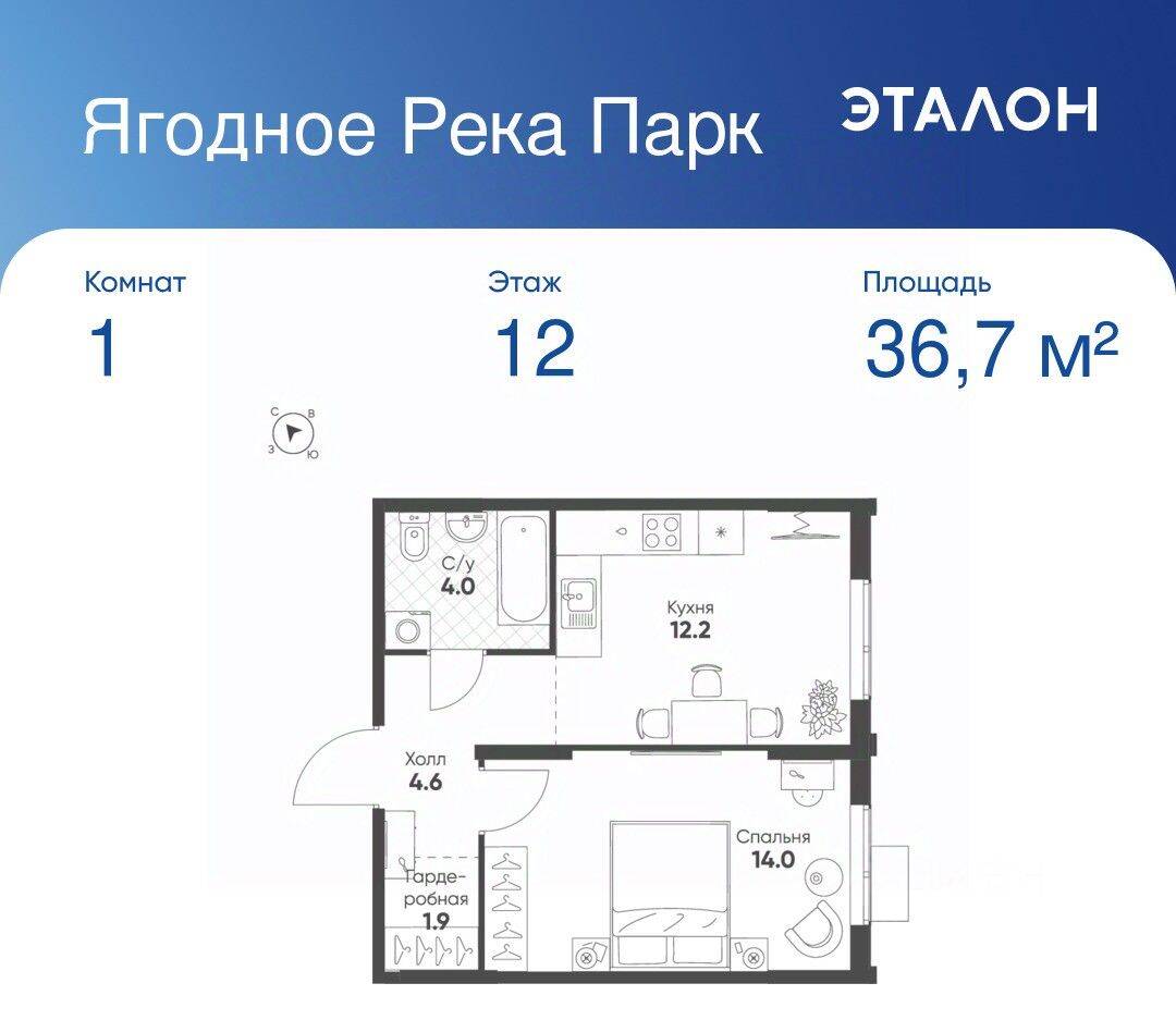 Планировка 1 комнатной квартиры, 36.7 м², в «Ягодное Река Парк»