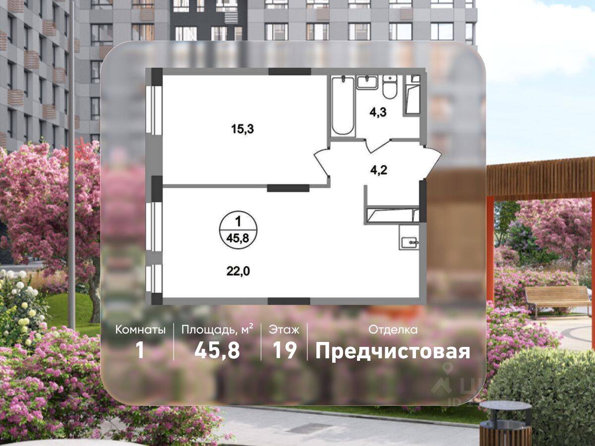 1-комн. квартира, 45,8 м², в ЖК «Первый Московский»