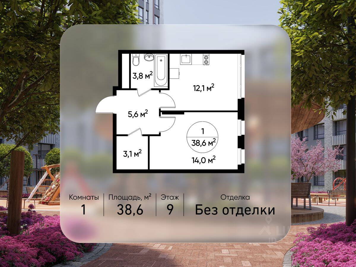 1-комн. квартира, 38,6 м², в ЖК «Переделкино Ближнее»