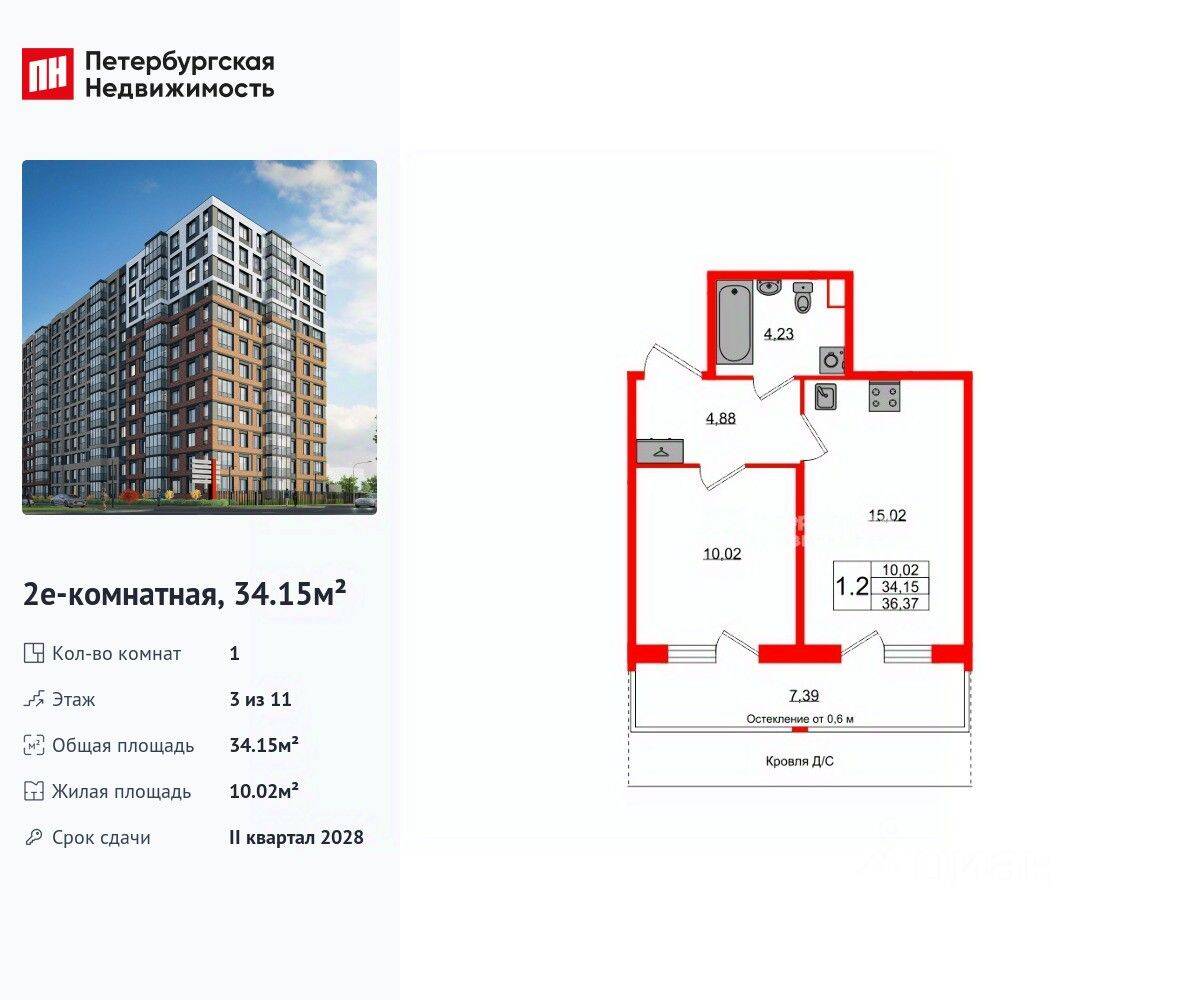 1-комн. квартира, 34,15 м², в ЖК Астра Континенталь