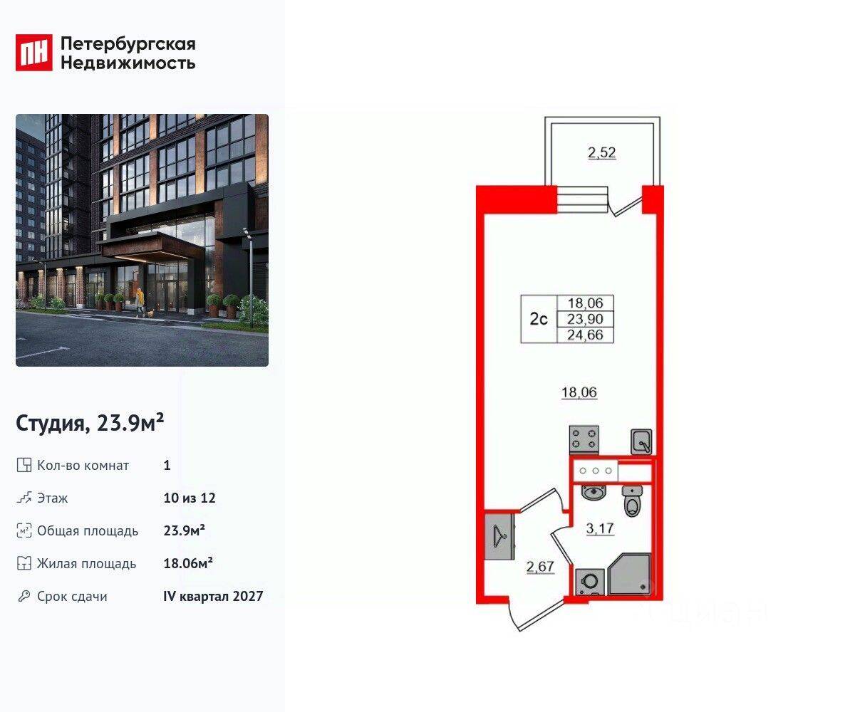Планировка 1 комнатной квартиры, 23.9 м², в «Сэтл Лофт»