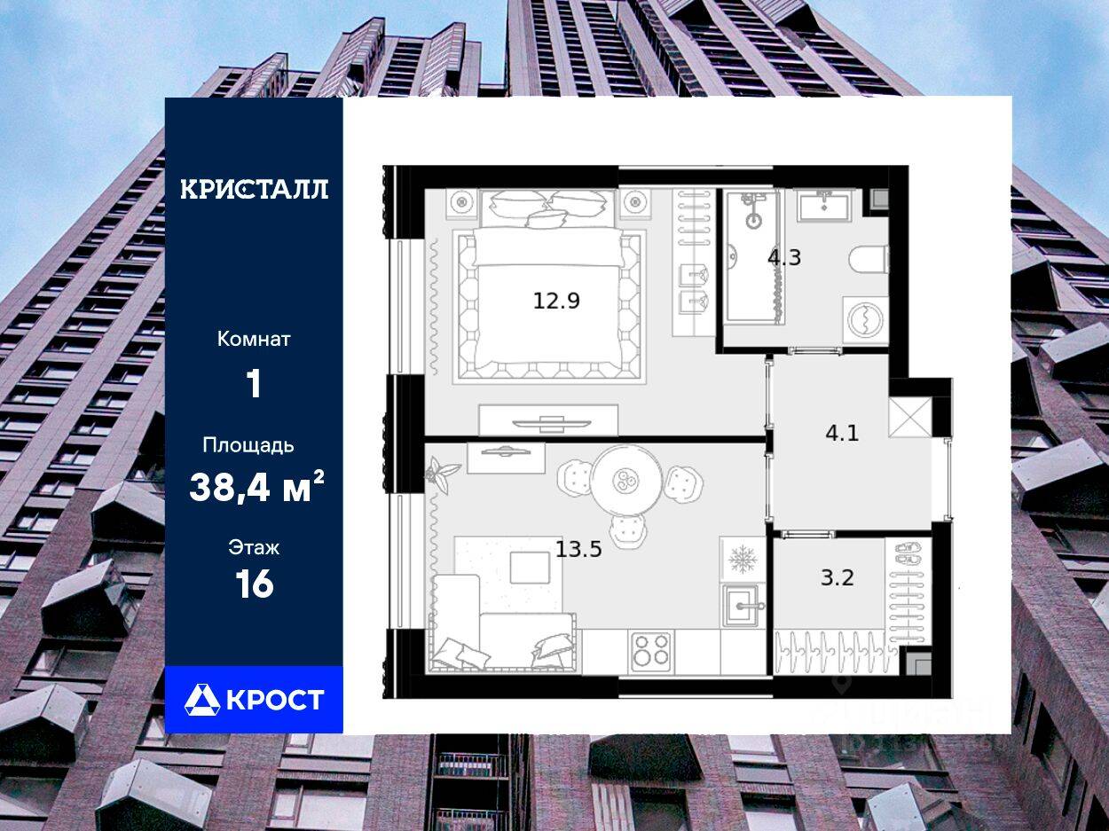 Квартира-студия, 38,4 м², в ЖК Crystal Трилогия