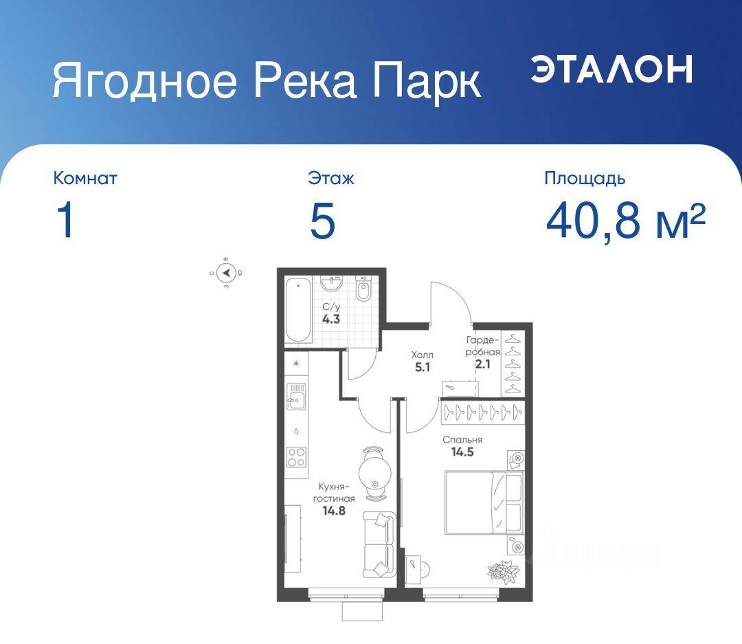 1-комн. квартира, 40,8 м², в ЖК «Ягодное Река Парк»