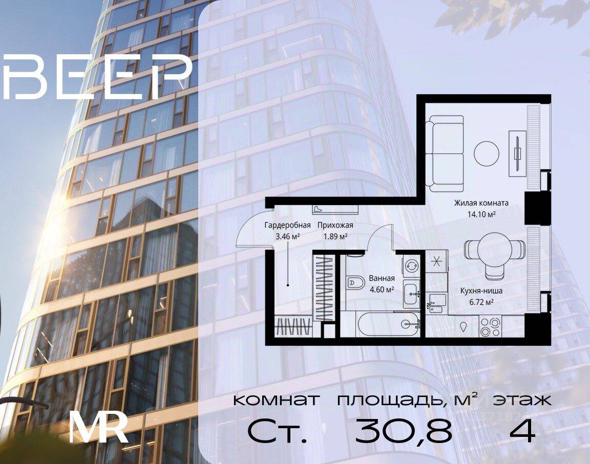 Квартира-студия, 30,77 м², в ЖК Veer