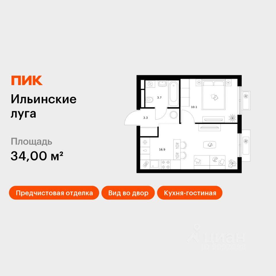 1-комн. квартира, 34 м², в ЖК «Ильинские луга»