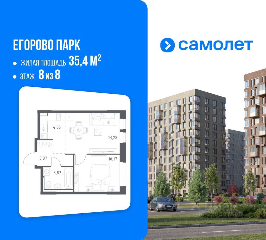 1-комн. квартира, 35,4 м², в ЖК Егорово Парк