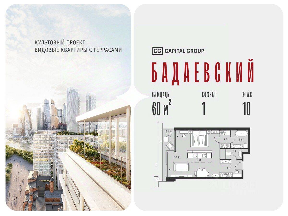 1-комн. квартира, 60 м², в ЖК Бадаевский