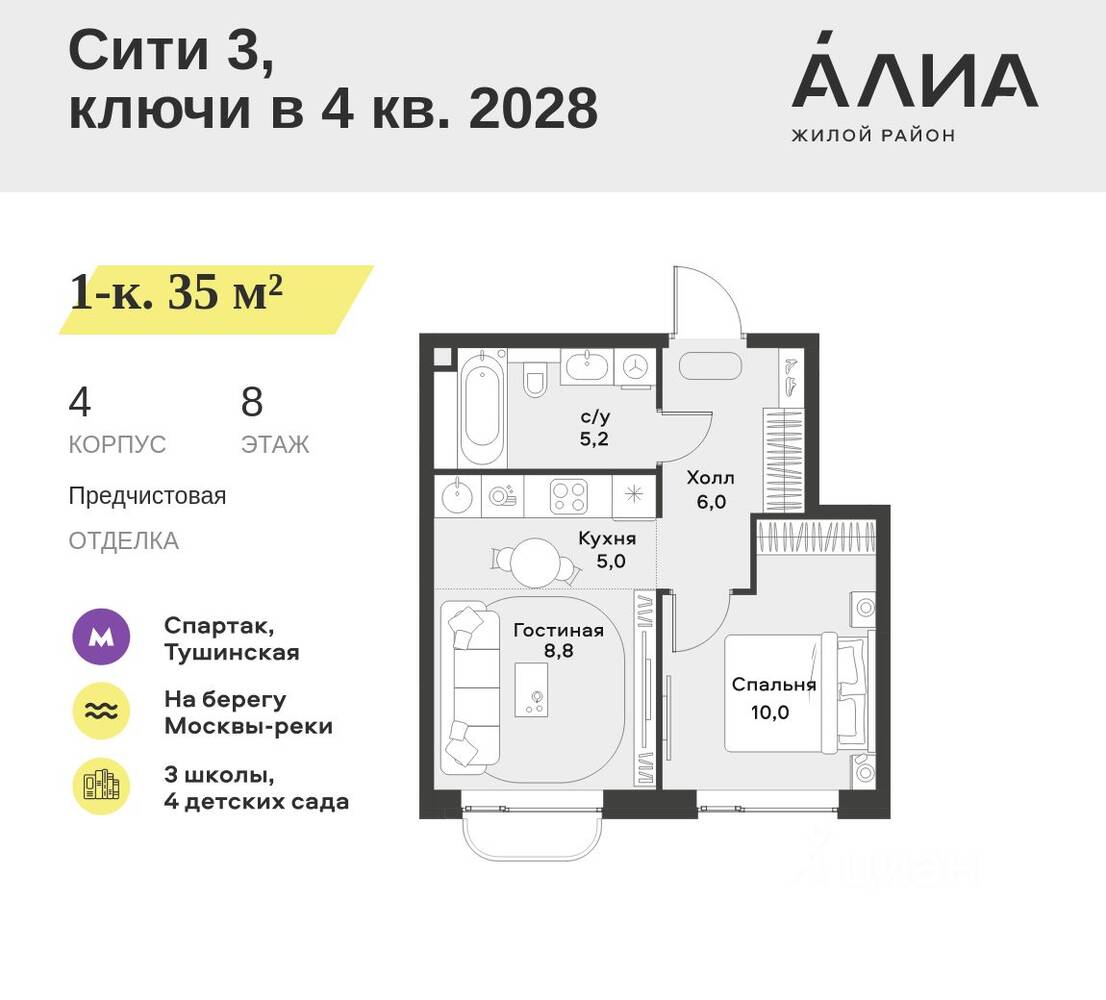 Планировка 1 комнатной квартиры, 35 м², в «Alia»