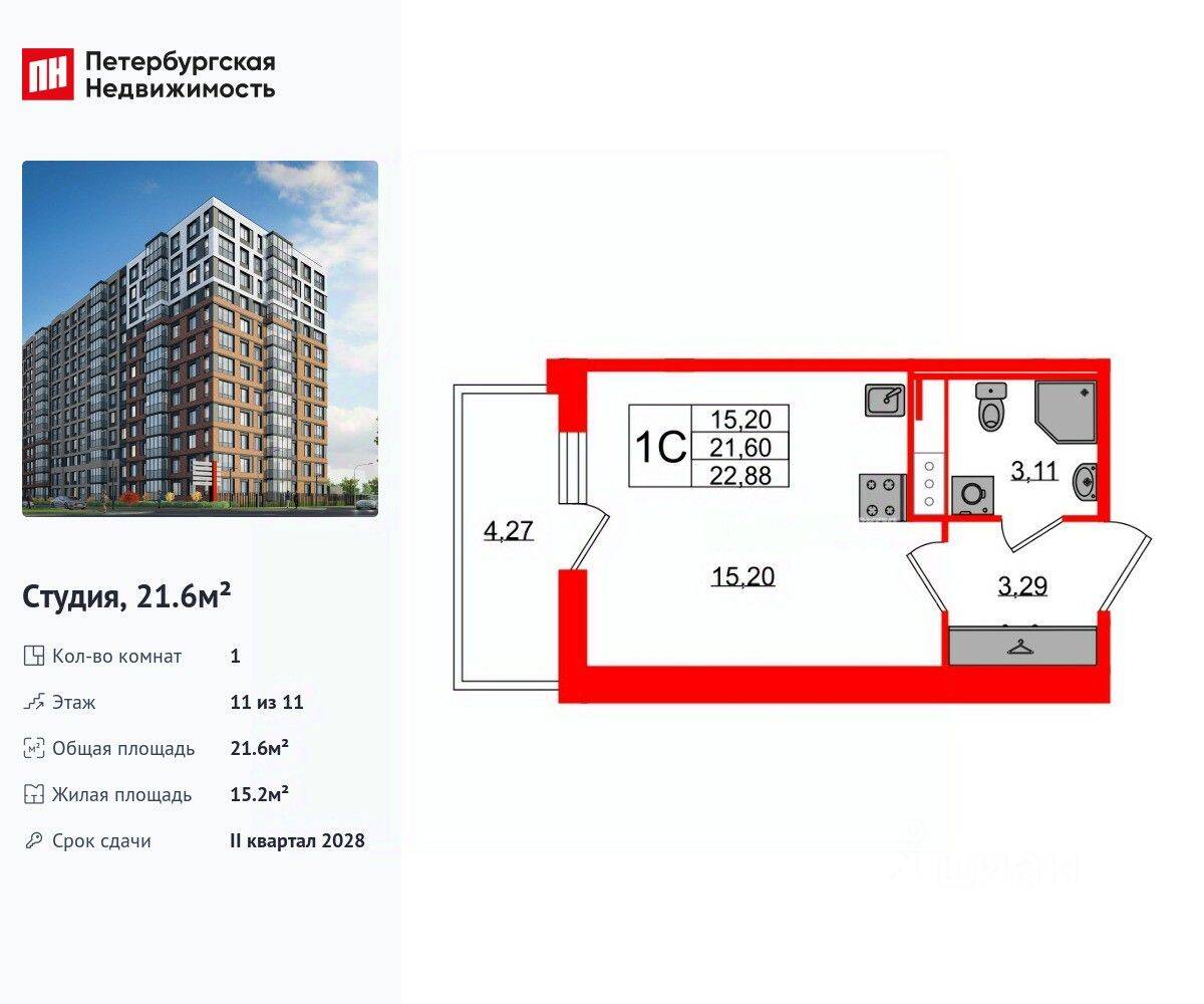 Квартира-студия, 21,6 м², в ЖК Астра Континенталь