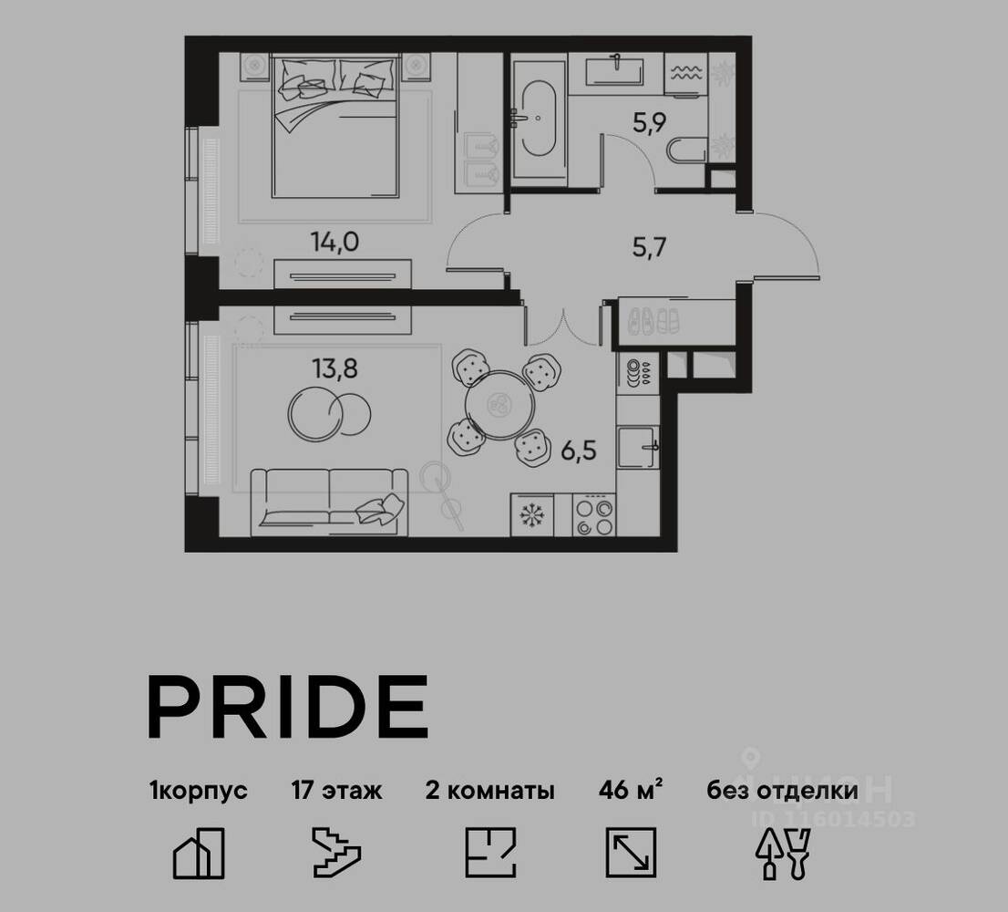 Планировка 2 комнатной квартиры, 46 м², в «Pride»
