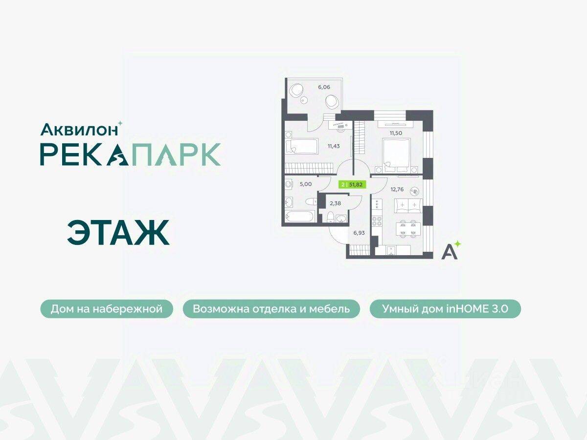2-комн. квартира, 51,82 м², в ЖК Аквилон RekaPark