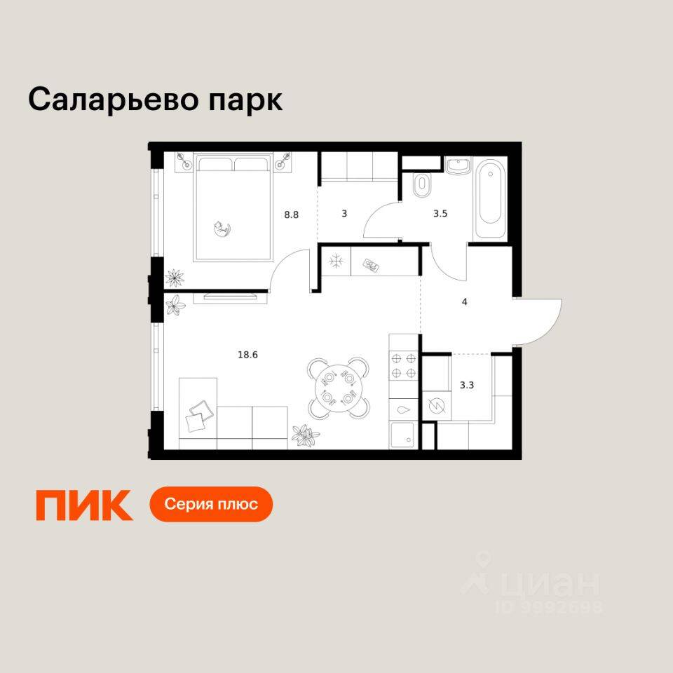 1-комн. квартира, 41,2 м², в ЖК «Саларьево парк»