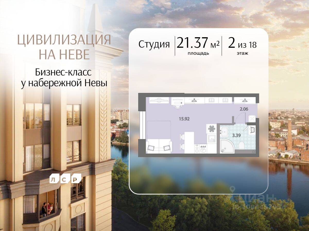 Квартира-студия, 21,37 м², в ЖК «Цивилизация на Неве»