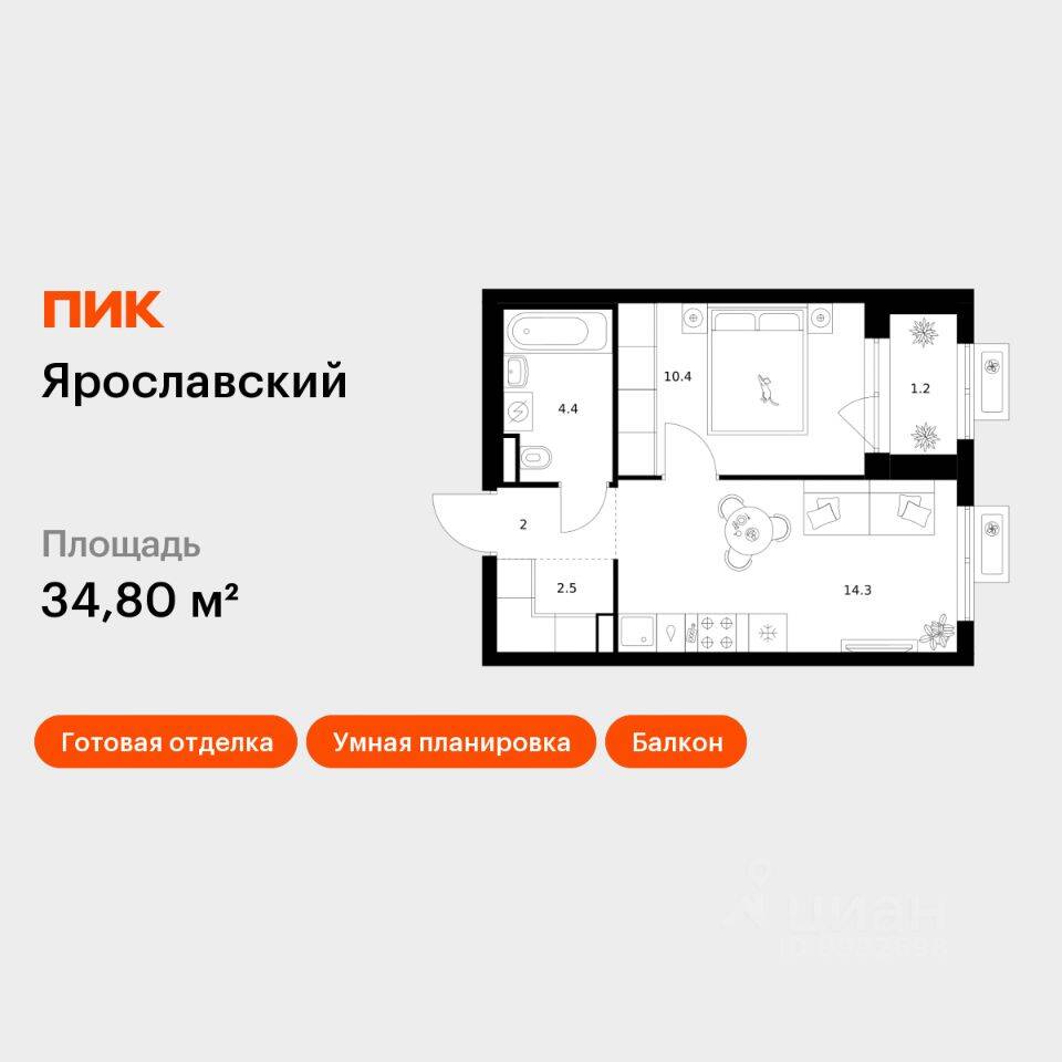 1-комн. квартира, 34,8 м², в ЖК «Ярославский»