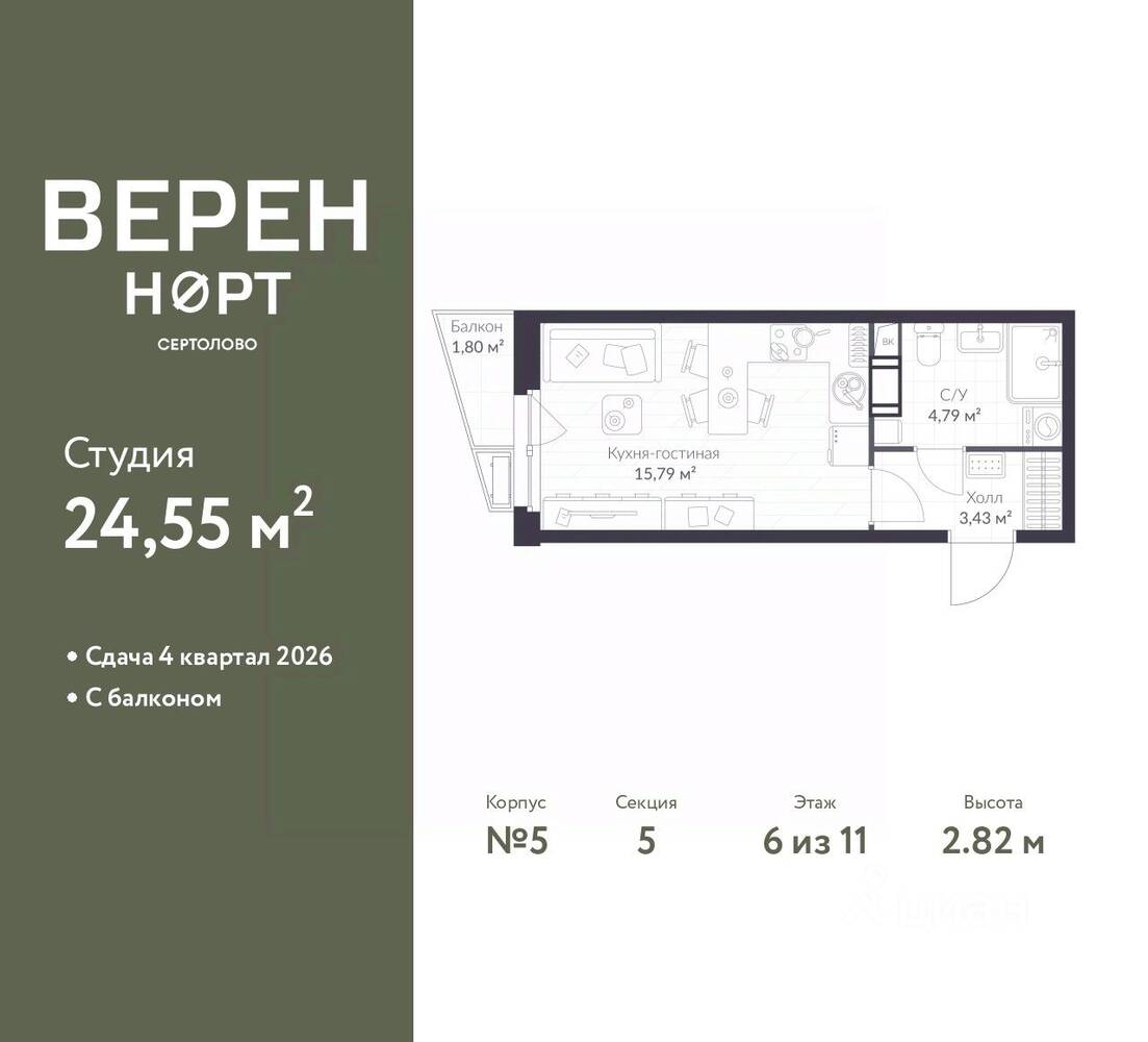 Планировка 1 комнатной квартиры, 24.55 м², в «Veren Nort сертолово»