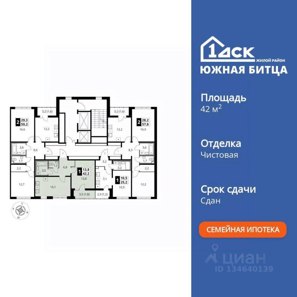 1-комн. квартира, 42,3 м², в ЖК «Южная Битца»