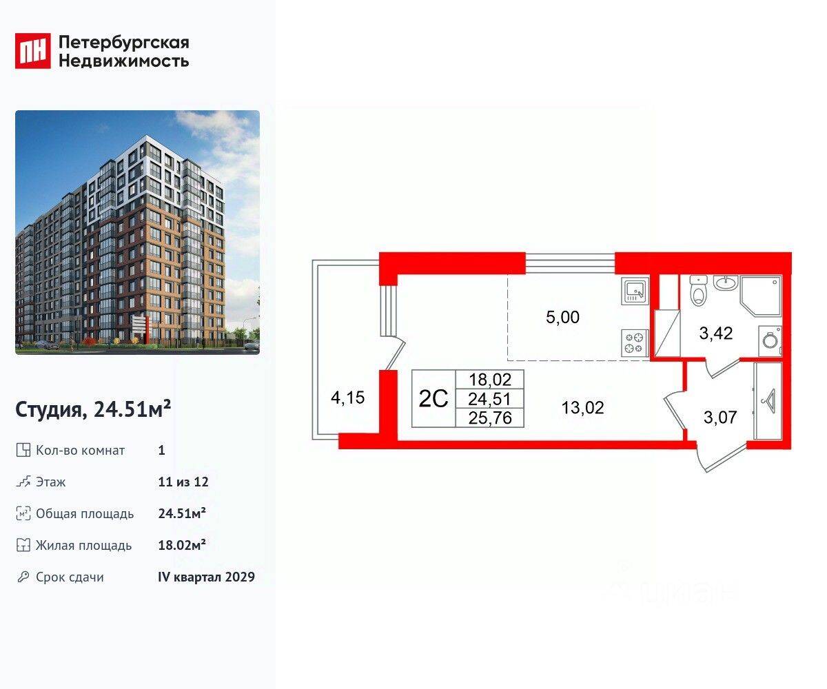 Планировка 1 комнатной квартиры, 24.51 м², в «Астра Континенталь»