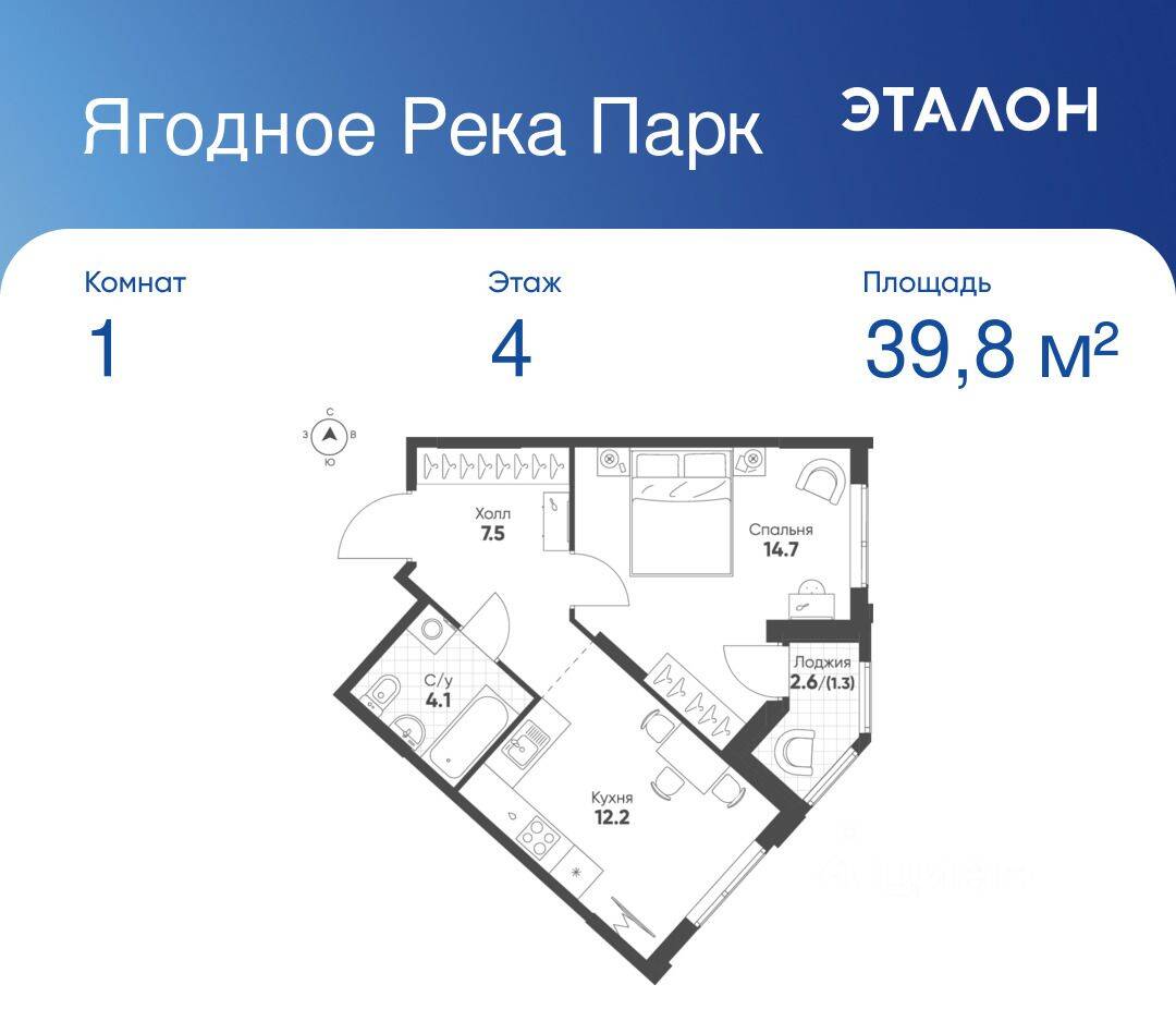 1-комн. квартира, 39,8 м², в ЖК «Ягодное Река Парк»
