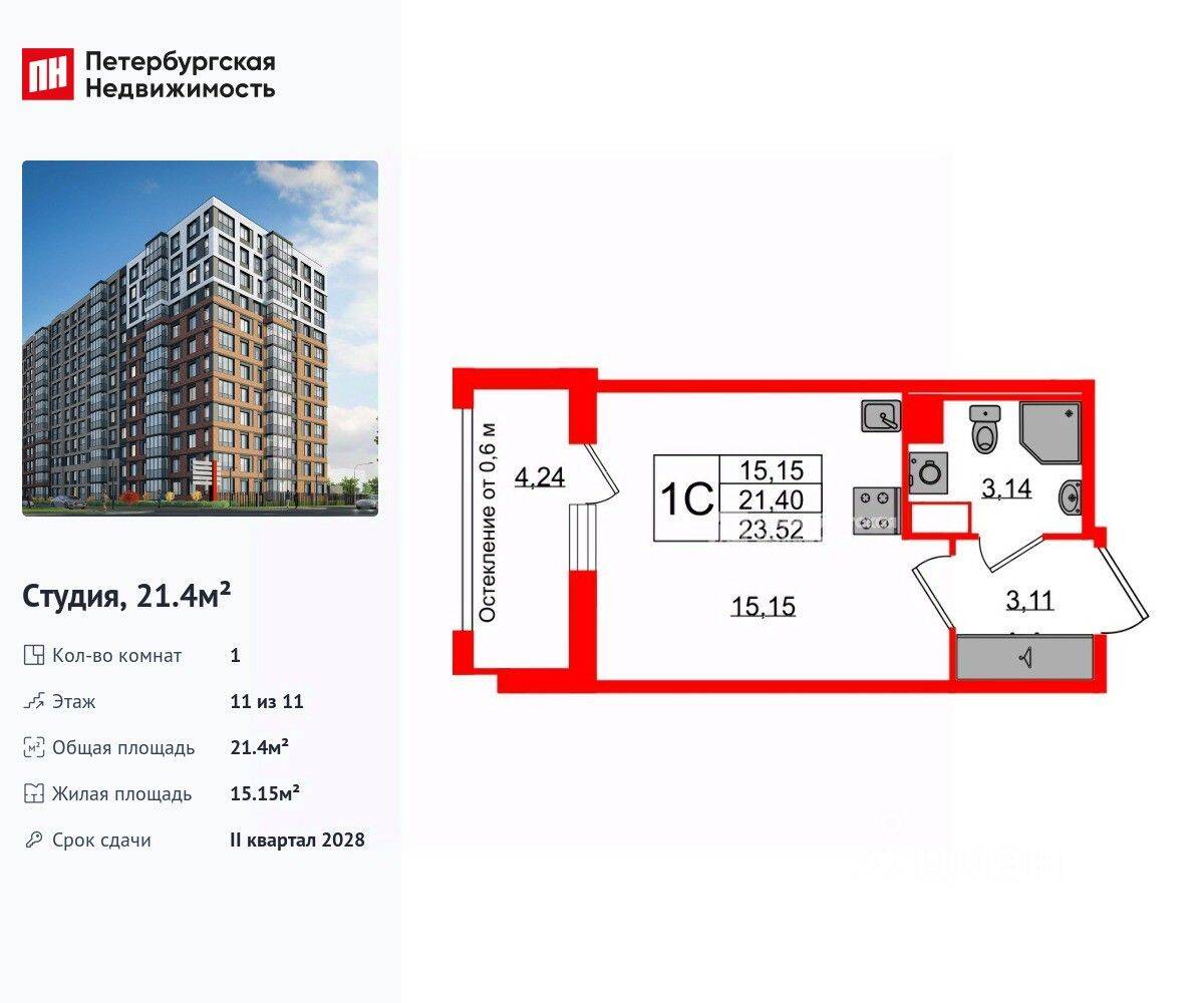 Квартира-студия, 21,4 м², в ЖК Астра Континенталь