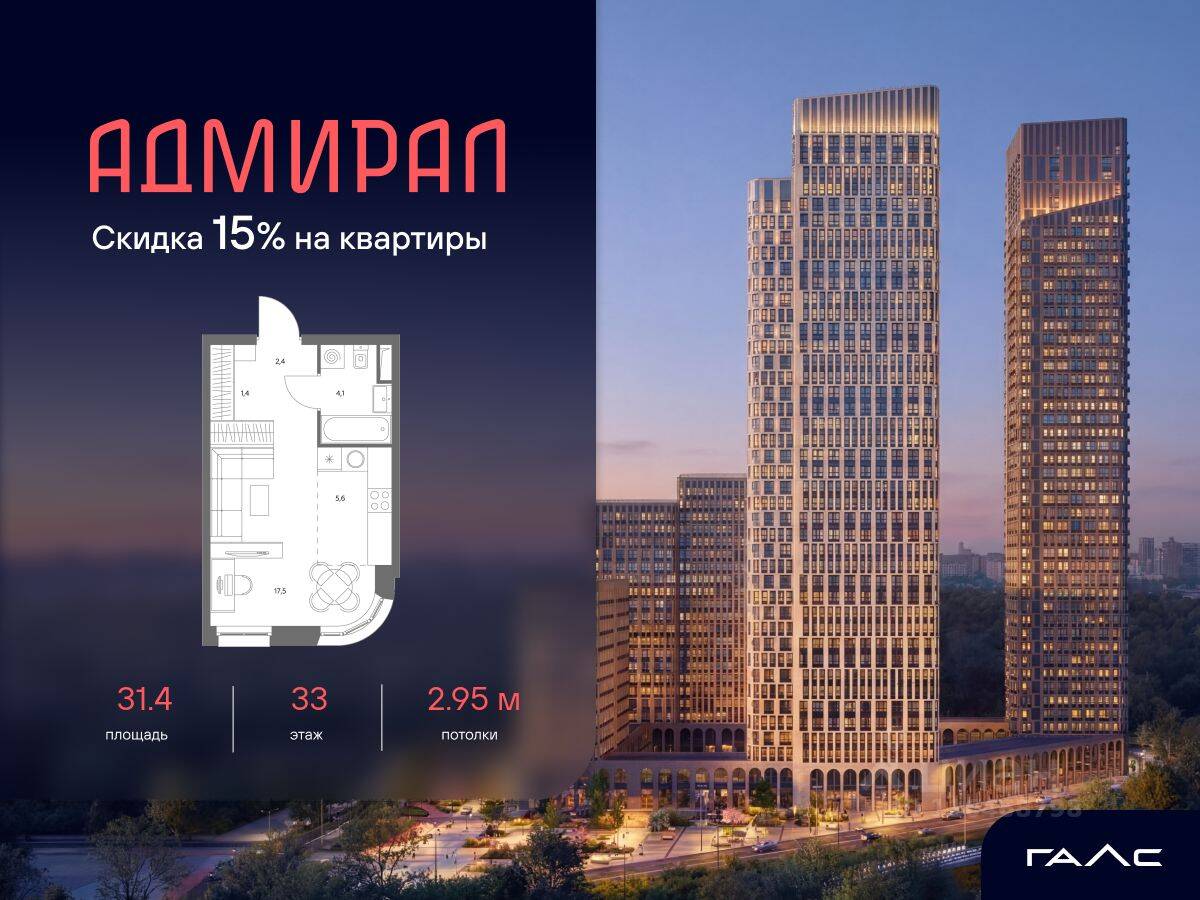 Квартира-студия, 31,4 м², в ЖК Адмирал