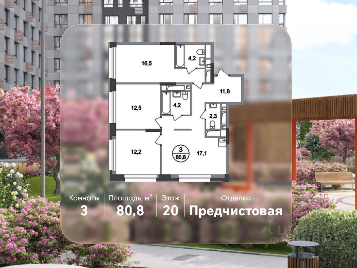 3-комн. квартира, 80,8 м², в ЖК «Первый Московский»
