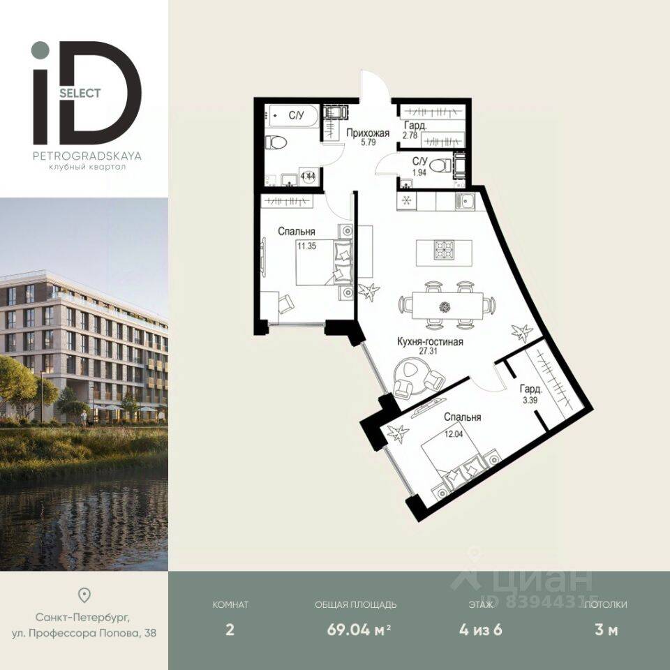 2-комн. квартира, 69,04 м², в ЖК ID Petrogradskaya
