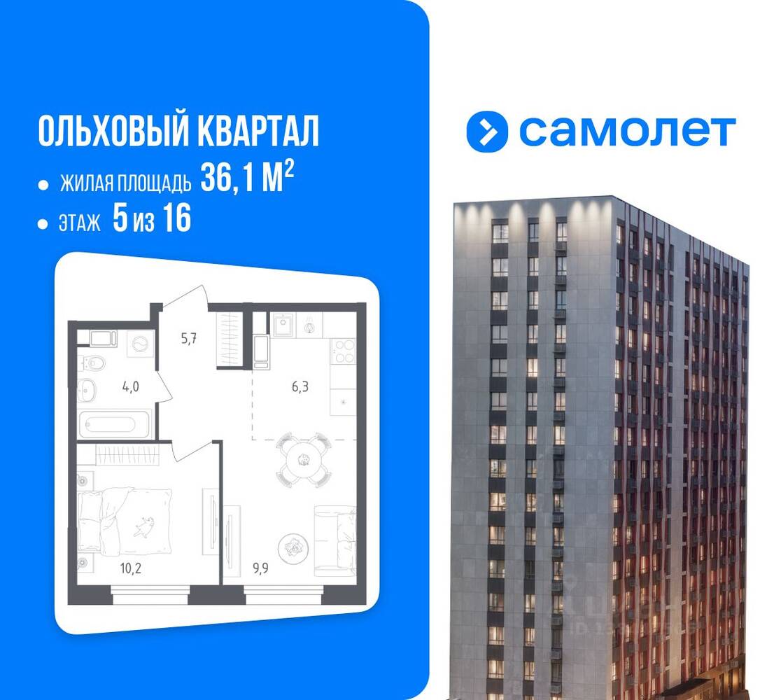 Планировка 1 комнатной квартиры, 36.1 м², в «Ольховый Квартал»