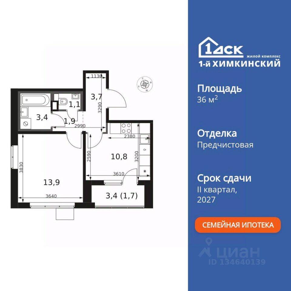 1-комн. квартира, 36,5 м², в ЖК 1-й Химкинский