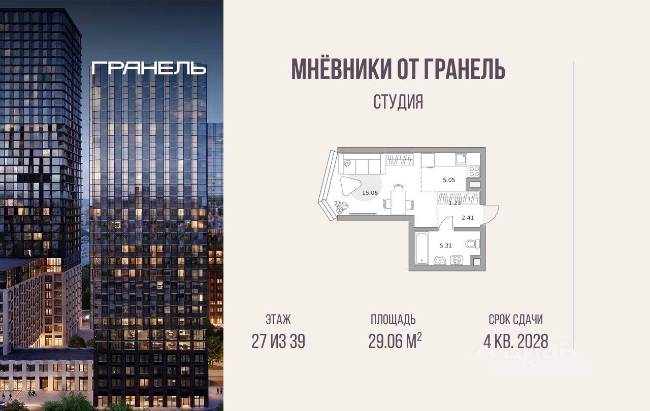 Квартира-студия, 29,06 м², в ЖК «Мнёвники от Гранель»