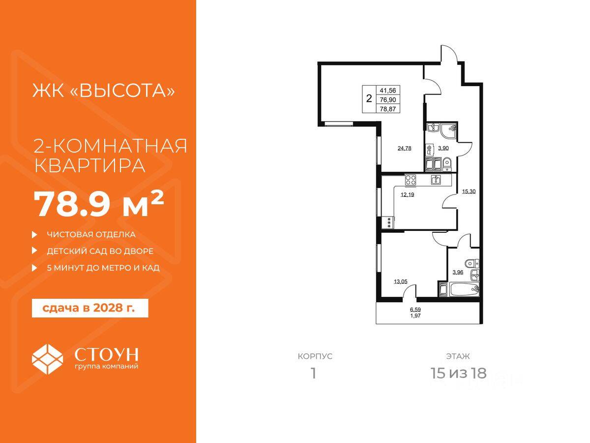 2-комн. квартира, 78,87 м², в ЖК «Высота» (Бугры)