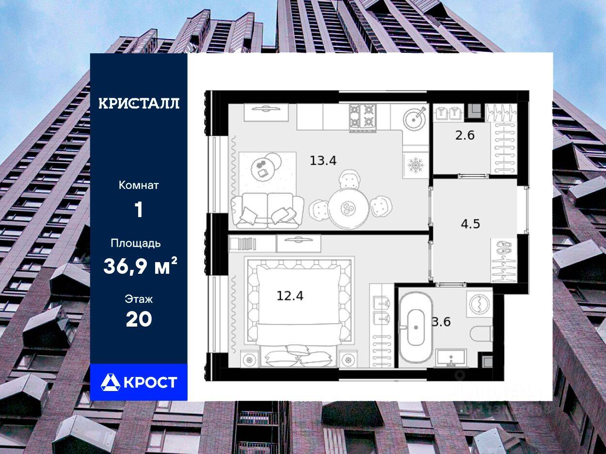 Квартира-студия, 36,9 м², в ЖК Crystal Трилогия