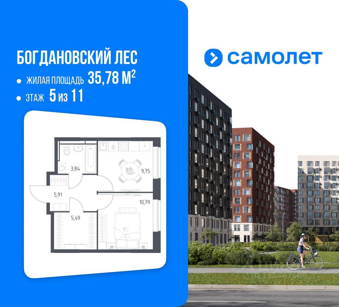 1-комн. квартира, 35,78 м², в ЖК Богдановский Лес